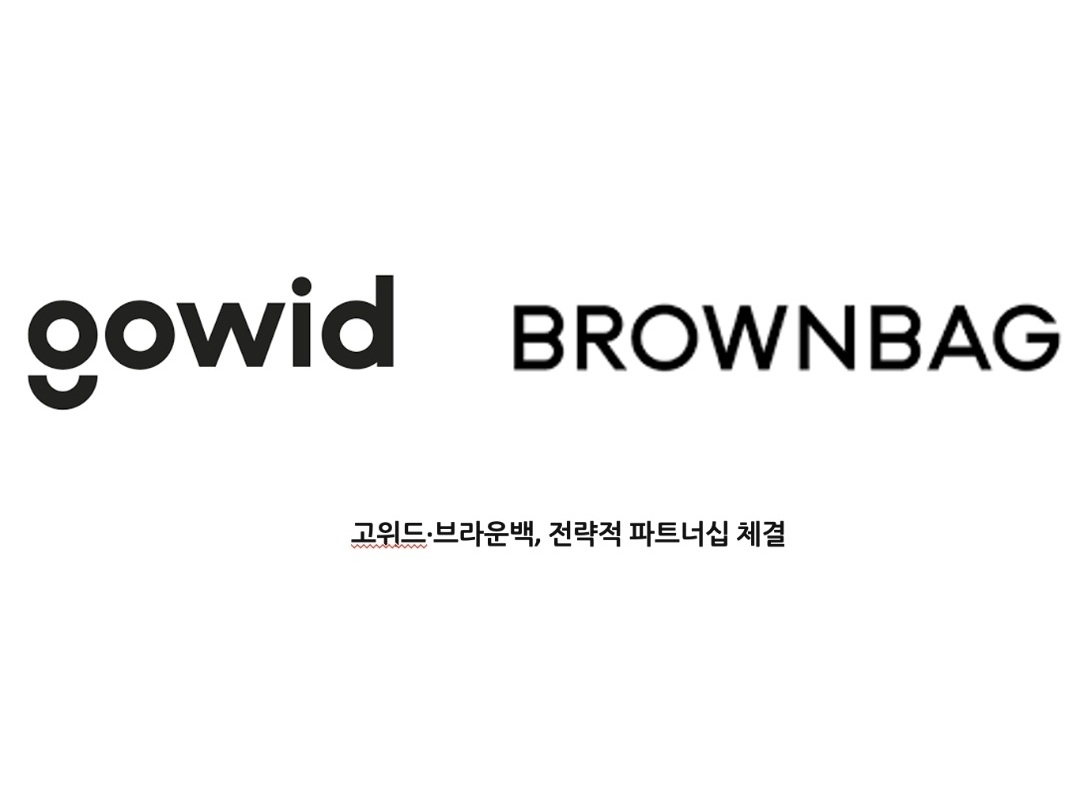 고위드·브라운백, ‘차세대 오피스 솔루션’ 파트너십 체결