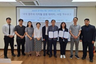 NIA, 국립국악원과 국악 생성 AI 데이터 구축