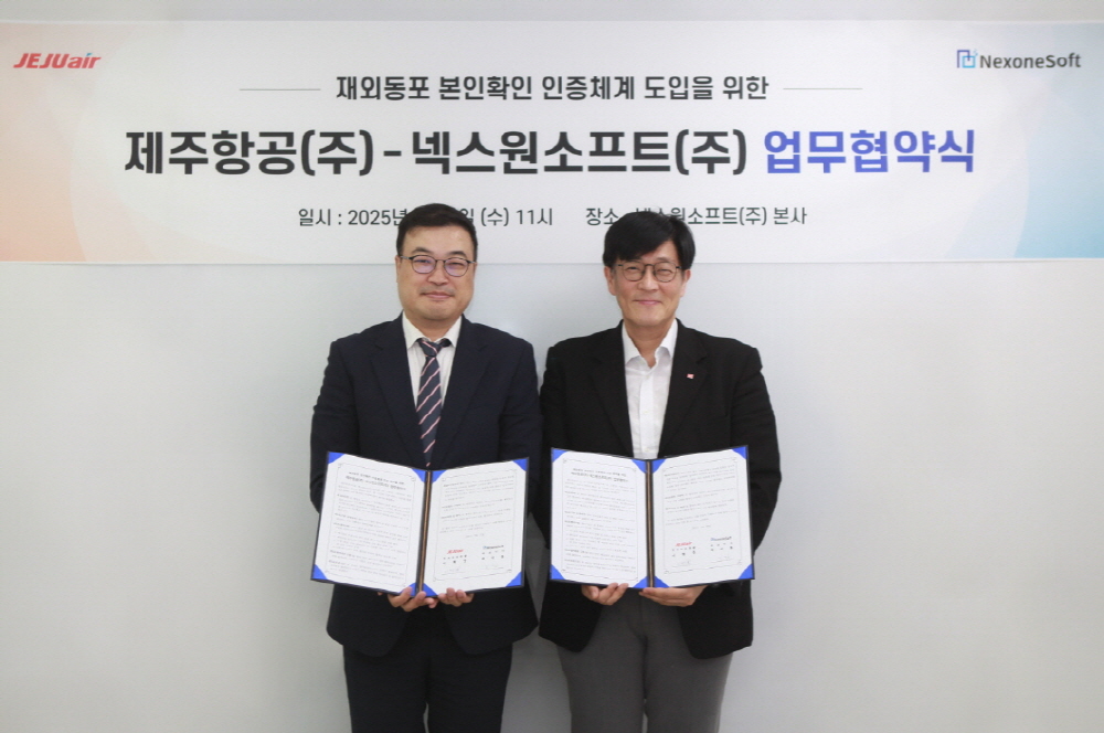 제주항공, 재외동포 대상 비대면 신원확인 서비스 제공…넥스원소프트와 협약