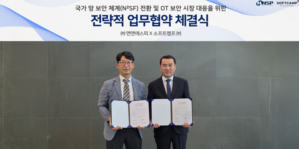 소프트캠프·앤앤에스피, ‘N2SF 전환·OT 보안 시장 공략’ 협력