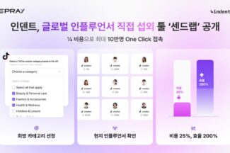 인덴트, 글로벌 인플루언서 섭외 자동화 ‘센드랩’ 출시