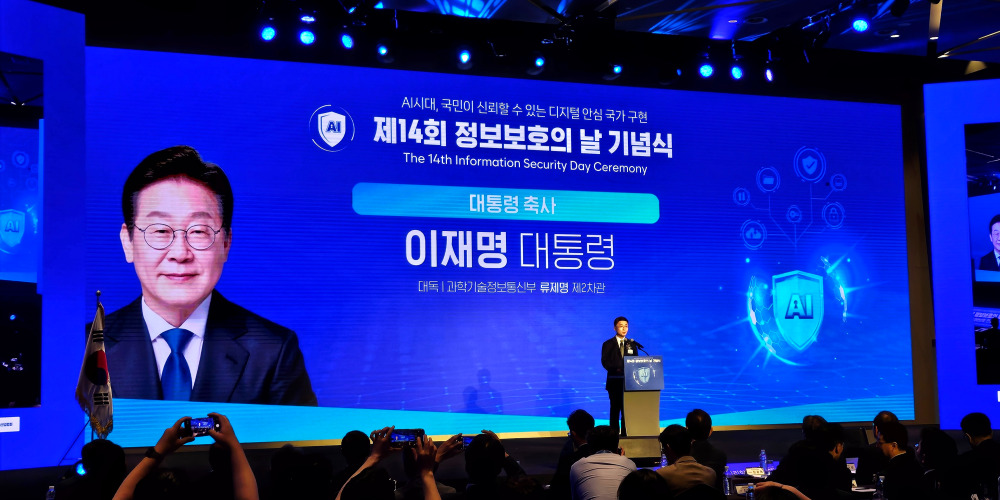 이재명 대통령 “AI 3대 강국 실현, 튼튼한 사이버보안 없인 불가능”