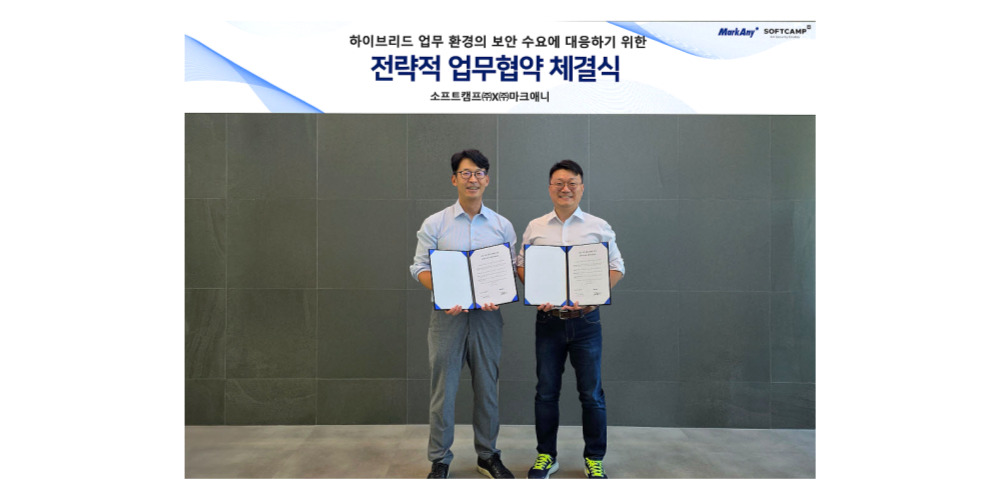 소프트캠프·마크애니, ’하이브리드 업무 환경 보안’ 사업 협력 체결