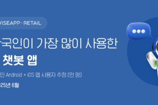 “한국인 가장 많이 쓰는 AI 챗봇 앱은 챗GPT”