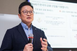 AWS “한국 금융권, 클라우드를 전략적 자산으로 인식”