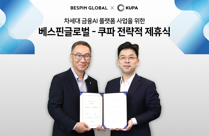 베스핀글로벌-쿠파, 차세대 금융 AI 플랫폼 사업 업무협약 체결