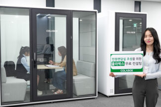 알서포트, ‘콜라박스’ 무료 컨설팅 제공