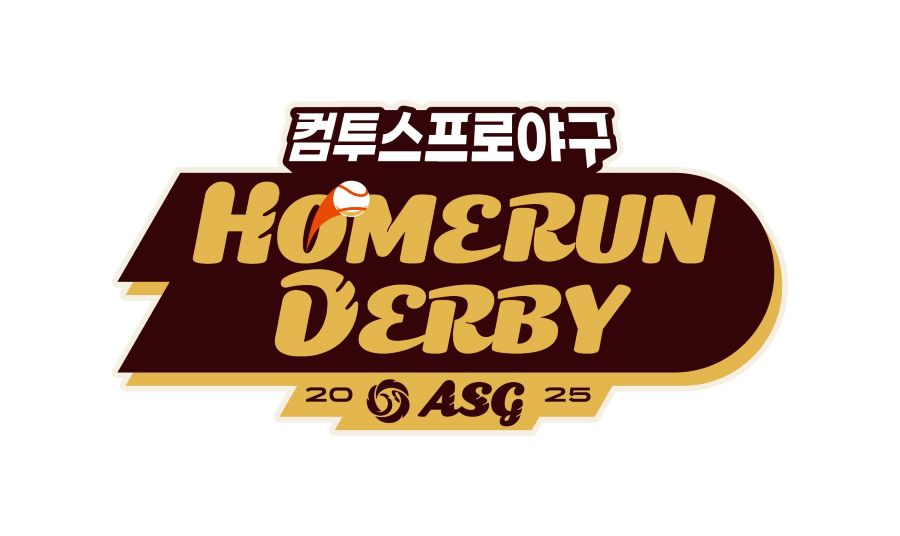 컴투스, 4년 연속 ‘KBO 올스타전’ 공식 스폰서…11일 홈런더비
