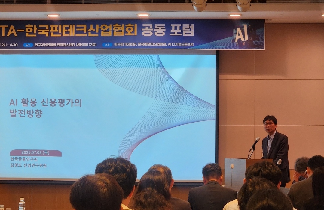“신용평가 부문, 금융 AI 투자 성장 이끈다”