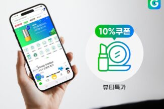 뷰티 키우는 G마켓,  모바일 전용 뷰티 큐레이션 서비스 ‘뷰티특가’ 오픈