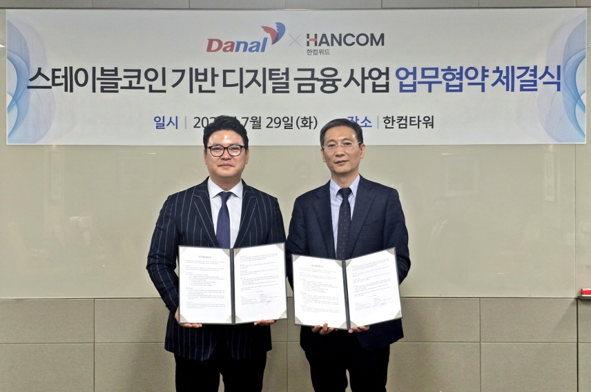 한컴위드, 다날과 손잡고 디지털 금융 서비스 시장 공략