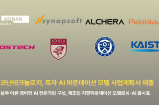 코난테크놀로지 컨소시엄, K-AI 출사표…독자 사업계획서 제출