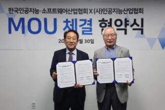 KOSA, KAIIA와 인공지능 산업 발전 위한 업무협약 체결