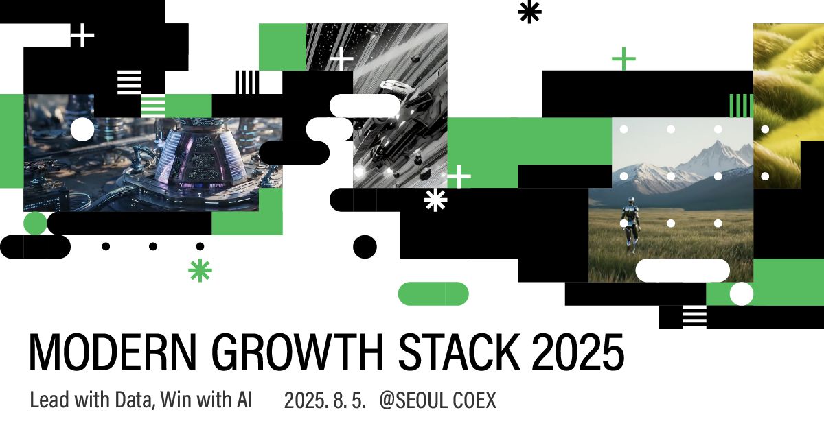 에이비일팔공, ‘모던 그로스 스택 2025’ 주요 연사 라인업 공개