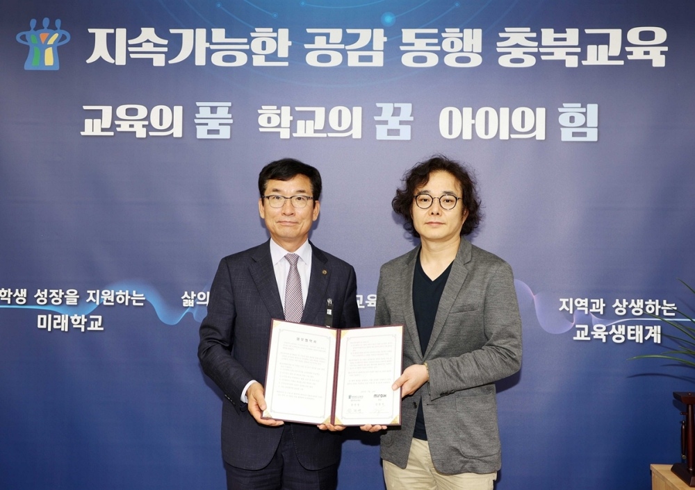 미리디, 충청북도교육청과 공교육 디지털 강화 지원