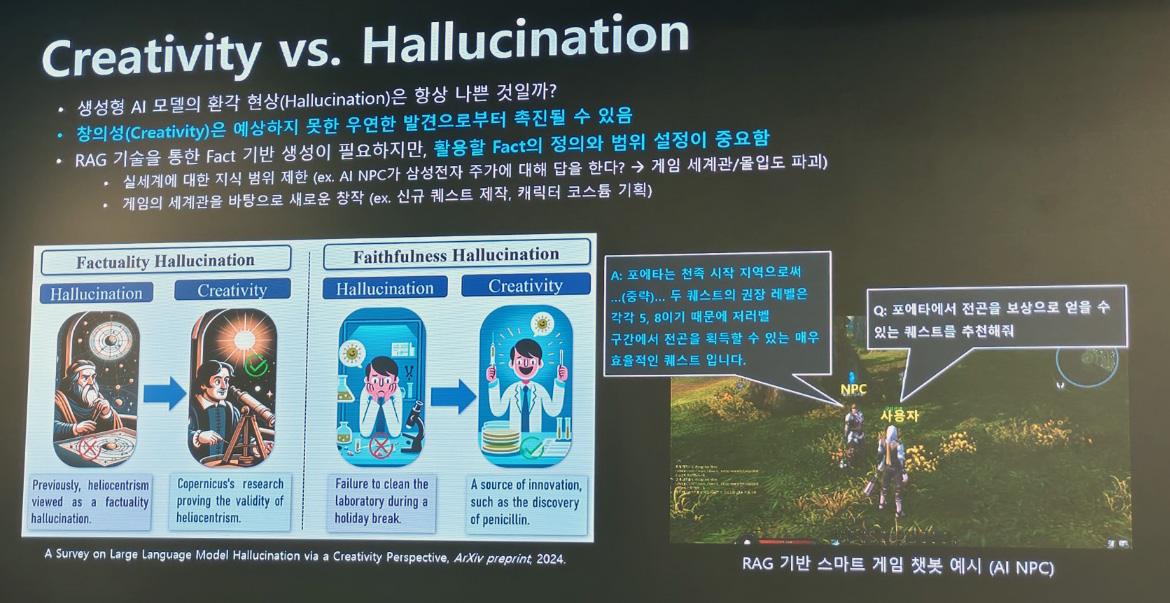 ‘AI 환각’ 없애야만 할까? NC AI의 고민