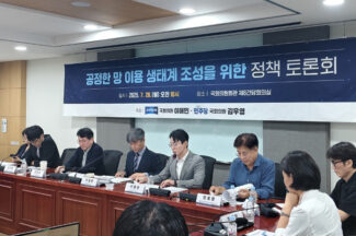 “망 이용대가, 망 중립성과 달라…공정한 분담 이뤄져야”