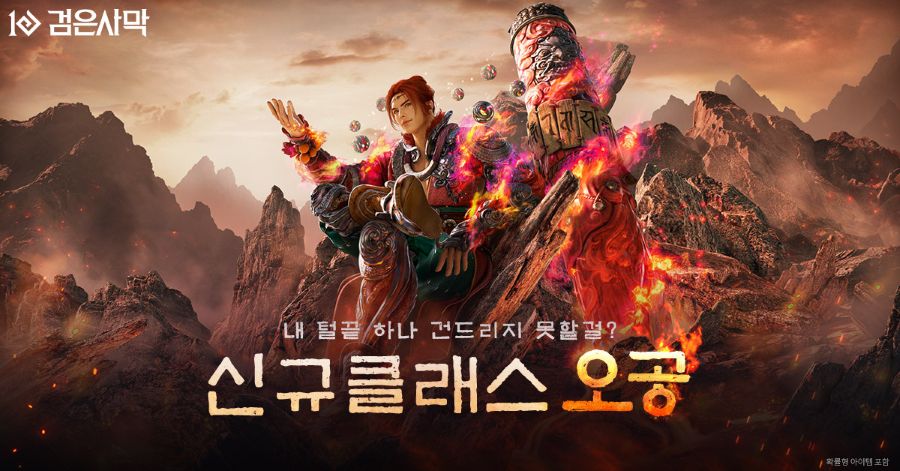 펄어비스, 검은사막 ‘오공’ 글로벌 출시