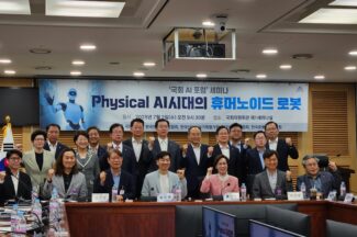“한국의 경쟁력은 손기술 좋은 로봇 되어야”