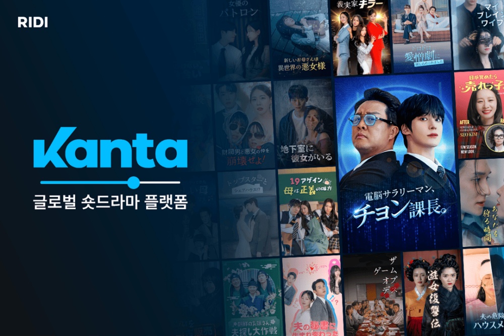 리디도 숏드라마 진출, ‘칸타’ 들고 일본 간다
