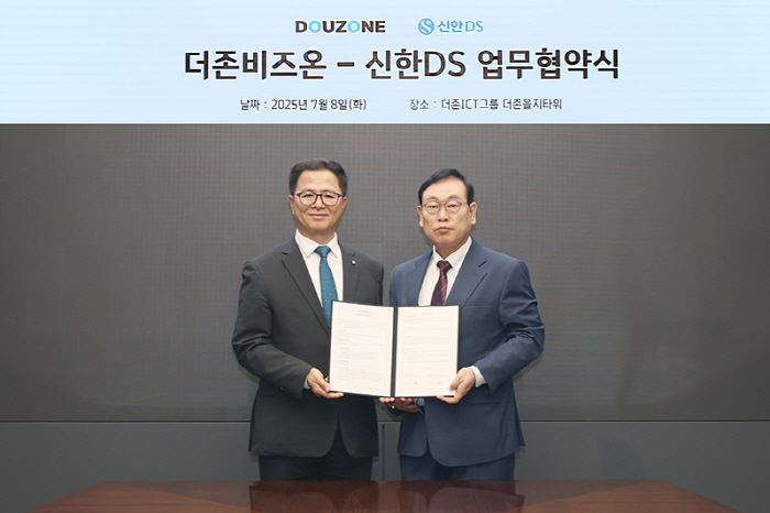 신한DS, 더존비즈온과 ‘옴니이솔 비즈니스 파트너’ 협약 체결