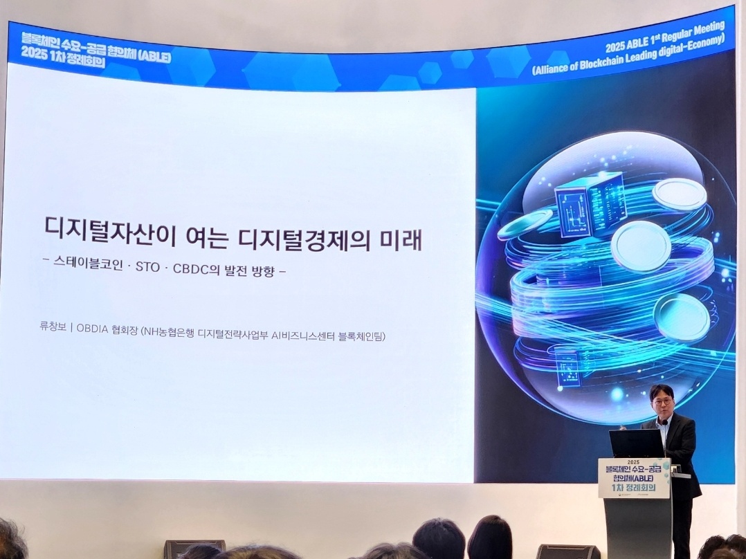 “스테이블 코인, 국내 블록체인 산업의 마지막 기회 될 것”