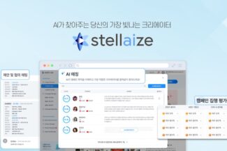 크리에이터 PPL도 AI 고도화…인크로스, ‘스텔라이즈’ 정식 출시