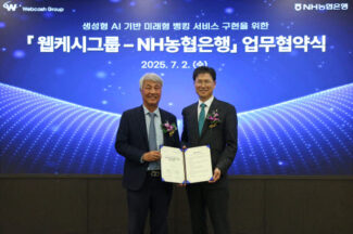 웹케시, NH농협은행과 ‘생성형 AI 기반 뱅킹’ 업무협약 체결