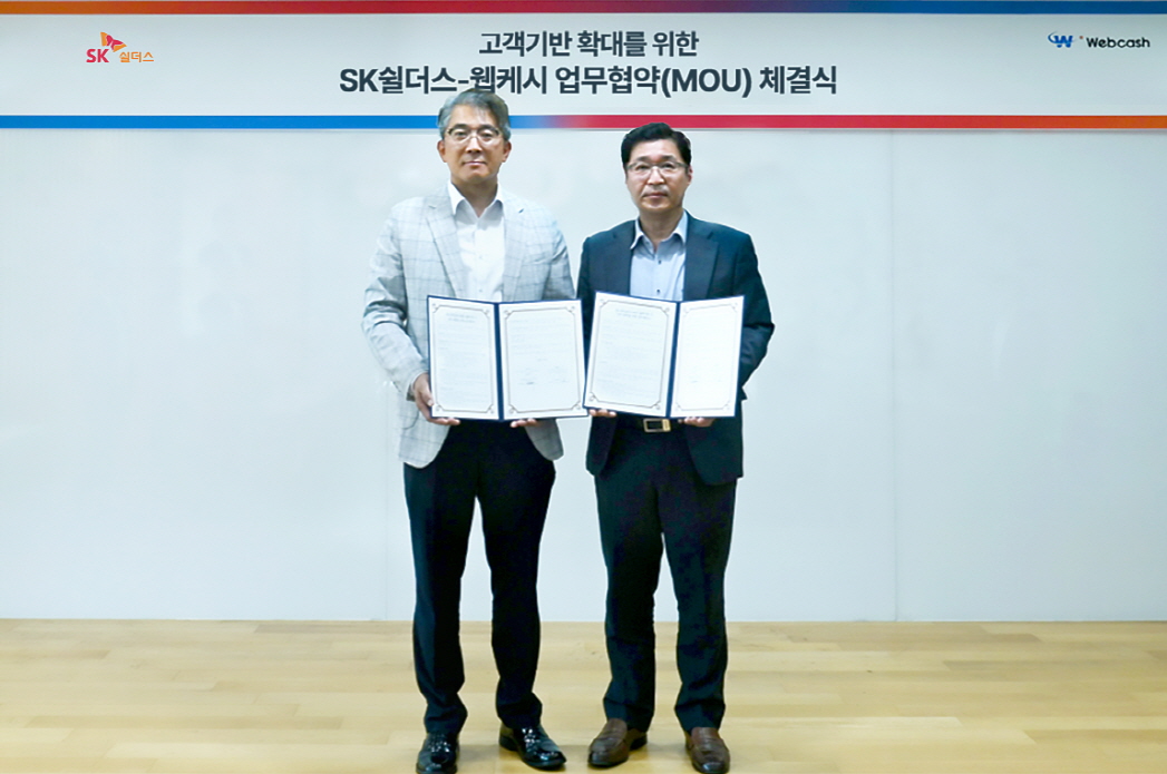 웹케시, SK쉴더스와 고객 기반 확대 업무협약 체결