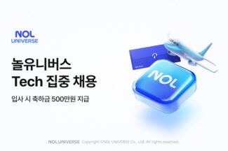 놀유니버스, 개발·보안·PM 등 테크 분야 인재 대규모 채용