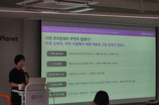 [커머스BN] 아마존·틱톡에서 광고 잘 하는 방법 (feat. 펄스애드)