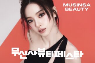 무신사, 하반기 성수동에서 오프라인 뷰티 페스타 개최…“40개 브랜드 참여”