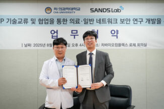 샌즈랩·차의과학대, 의료 AI 보안 기술 공동 개발 나서