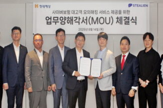 스틸리언, 현대해상과 모의해킹·사이버보험 결합 서비스 협력