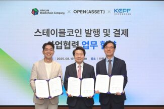 안랩블록체인컴퍼니, 원화 스테이블코인 생태계 구축 MOU 체결