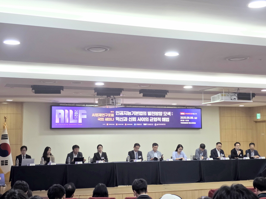 “AI 기본법, 하위법령서 사업자 역할·의무 명확해야”
