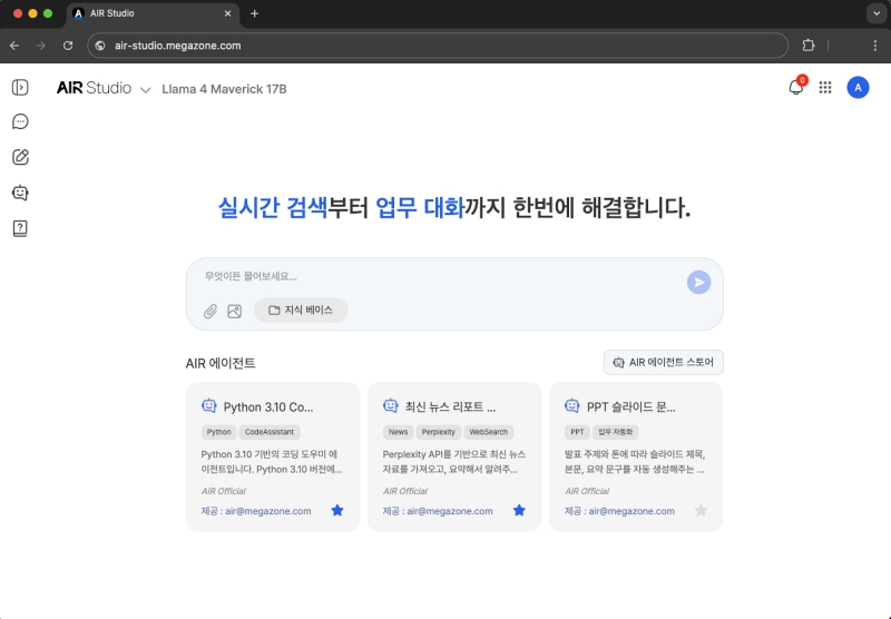 메가존클라우드, 차세대 AI 서비스 플랫폼 출시