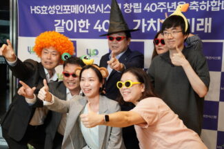 HS효성인포메이션시스템, 창립 40주년 맞아 “AX 선도기업 비전” 선포