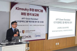 “북한 ‘김수키’ 아닌 중국 해커” 정부·대기업 노린 국가 지원 해커, 고려대 분석