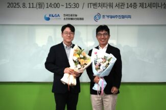 KOSA 초거대AI추진협의회, 2기 출범