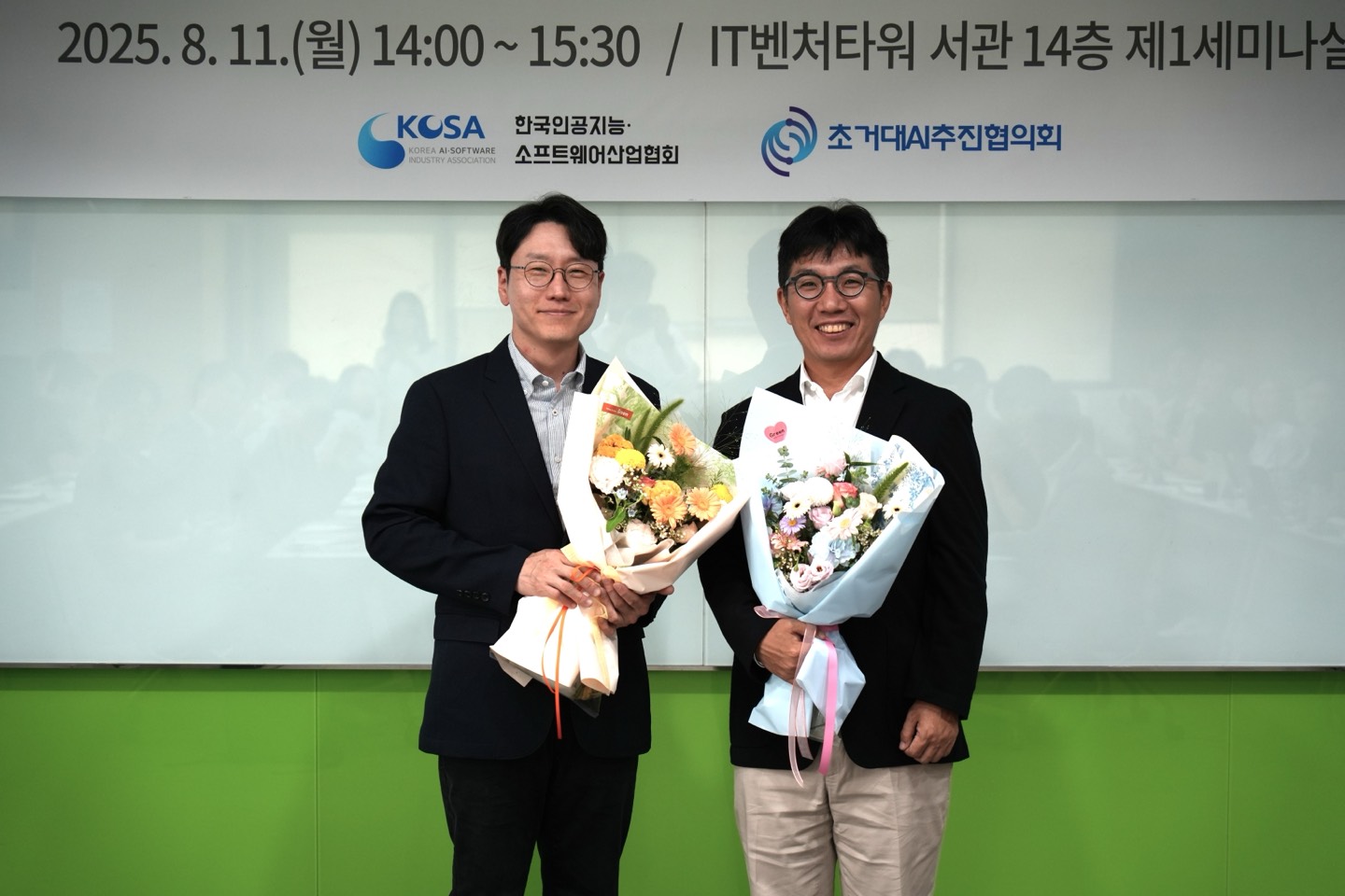 KOSA 초거대AI추진협의회, 2기 출범