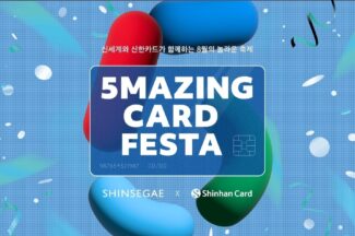 신한카드, 신세계백화점과 ‘5Mazing Card Festa’ 진행
