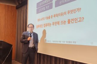 박성준 동국대 블록체인연구센터장 “포스트 데이터 시대를 준비하라”
