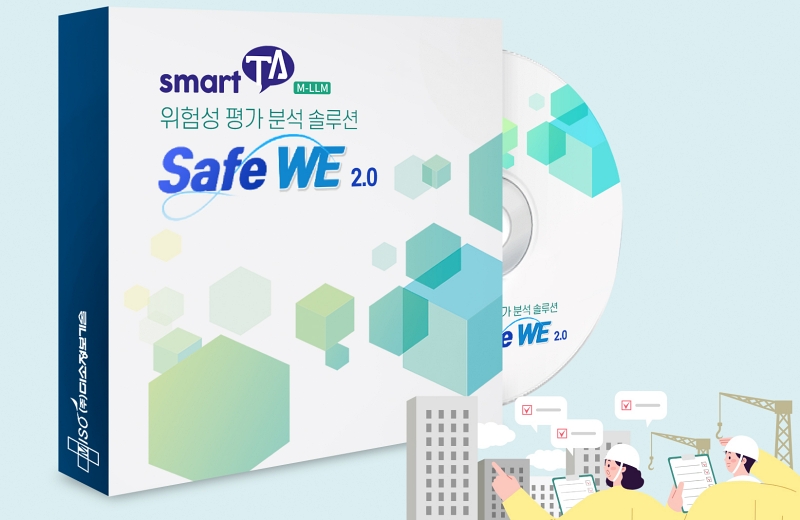 미소정보기술, AI 기반 중대재해 예방 솔루션 출시