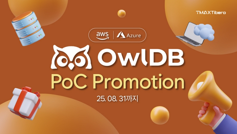 티맥스티베로, 애저 마켓플레이스에 ‘OwlDB’ 등록