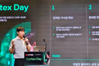 팔로알토네트웍스, AI 기반 ‘코어텍스’로 보안 자동화 강화