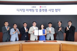아드리엘, LG CNS와 마케팅 고도화 업무협약