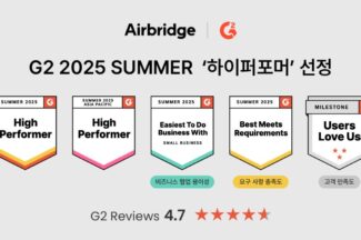 AB180 에어브릿지, ‘G2 2025 SUMMER’ 4개 부문 하이퍼포머 선정