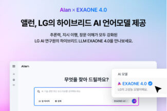 이스트소프트, ‘앨런’에 엑사원 4.0 탑재