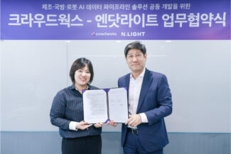 크라우드웍스, 엔닷라이트와 제조 AI 데이터 파이프라인 솔루션 개발 MOU